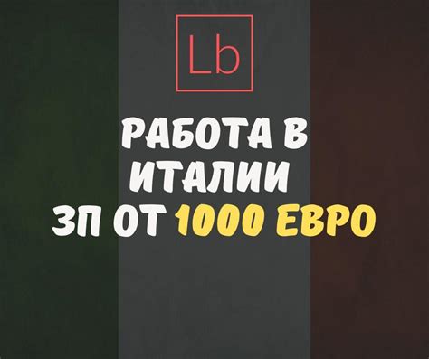 Работа в Сувалках: зарплаты от 1200